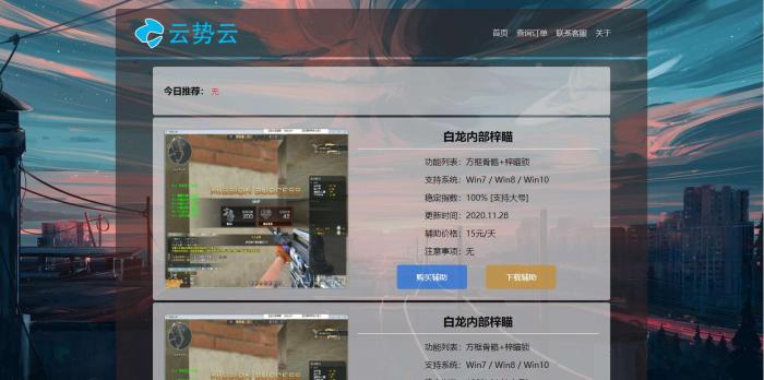 超好看的辅助网站源码-希音出海