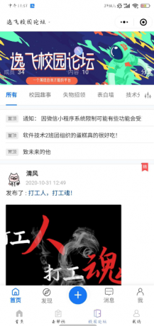 最新校园网跑腿小程序源码 服务端+客户端+小程序（最新）-希音出海
