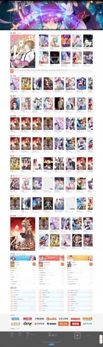 最新帝国cms7.5内核仿知音漫画网站源码 带手机端-希音出海