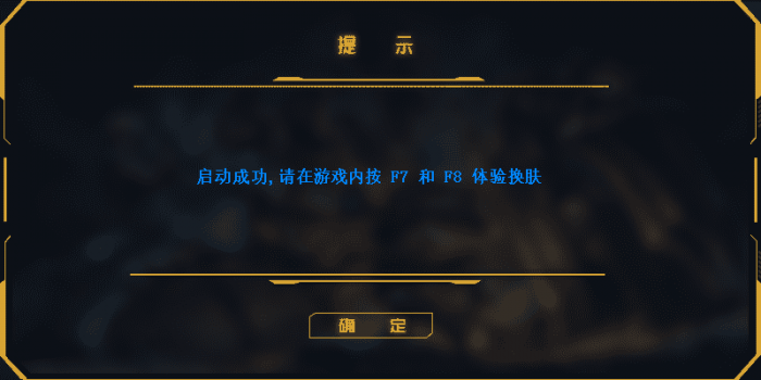 图片[2]-LOL大烧饼换肤工具V4.7 永久免费使用-希音出海