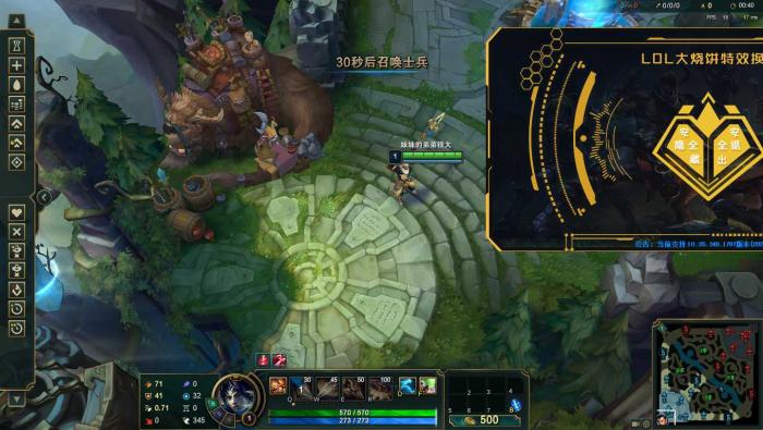 图片[3]-LOL大烧饼换肤工具V4.7 永久免费使用-希音出海