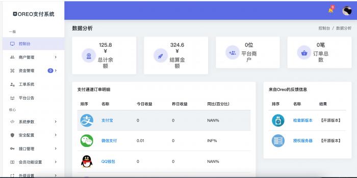 最新Oreo易支付源码开源版-希音出海