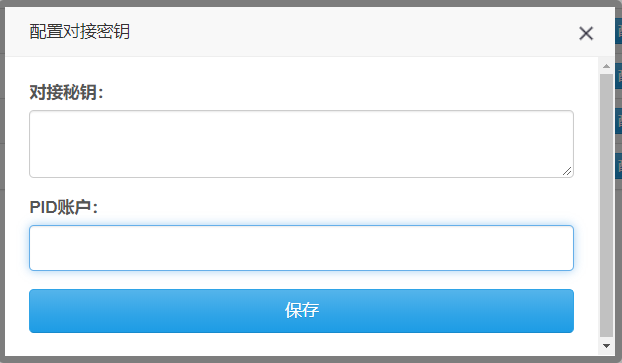 彩虹易支付系统接口插件（易商付通道）-第3张图片-希音出海
