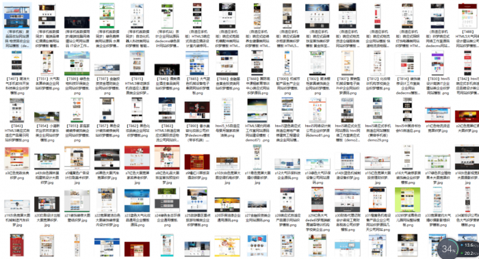 950个织梦dedecms模板源码打包-希音出海