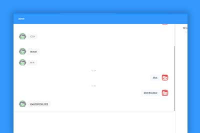 PHP内核在线客服系统源码多商户版-希音出海