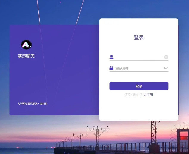 PHP开发的H5即时通讯聊天系统源码 带群聊 可封装APP-希音出海