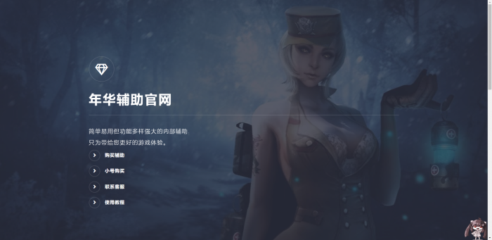 修复版辅助官网全开源源码带后台支持在线购买-希音出海