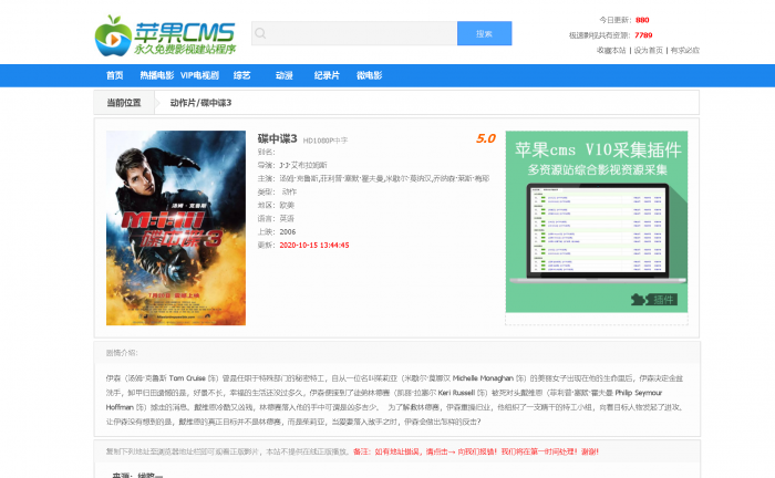 图片[2]-苹果cmsV10资源站模板-希音出海