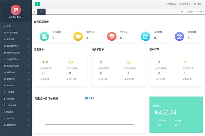 图片[2]-可运营可二次开发淘宝客APP源码 | 开源私有化部署淘宝客原生态+含全套开发文档-希音出海