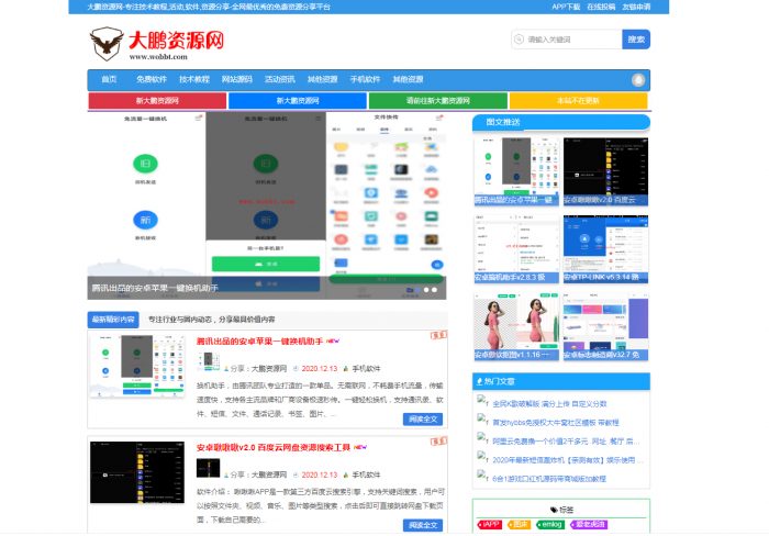 图片[2]-最新emlog媒体范美化版v6.3.1-希音出海旧版源码-希音出海