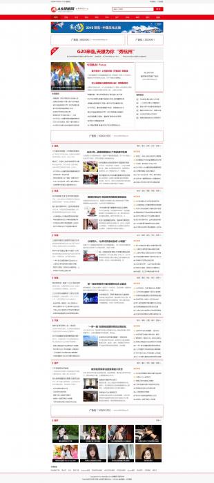 织梦cms红色模板 地方门户网站源码[带手机版数据同步]-希音出海