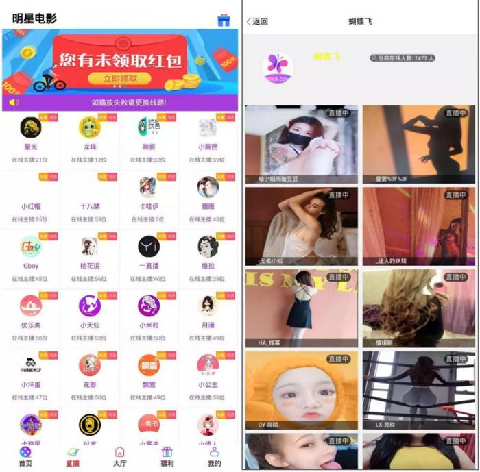 运营版打包的影视盒子带直播采集地址可封装APP-希音出海