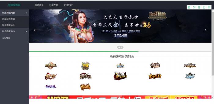 游戏代练平台源码打包+搭建教程-希音出海