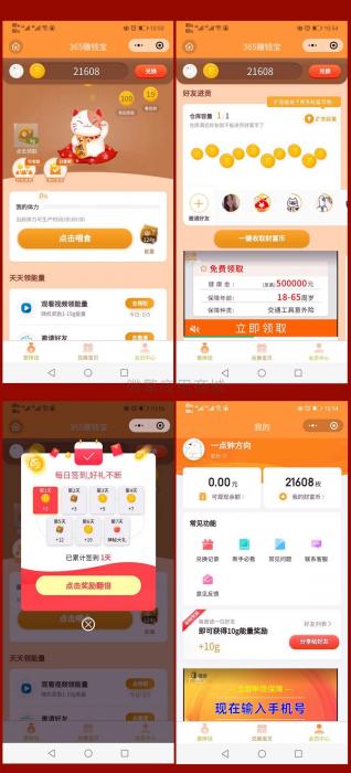 最近很火的养猫小程序—365赚钱宝小程序源码-希音跨境出海Sheinify - 外贸独立站建站运营一站式平台