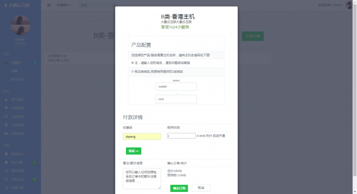 图片[3]-2020 swapidc自适应模板【时光君美化版】v4.4.5-希音出海
