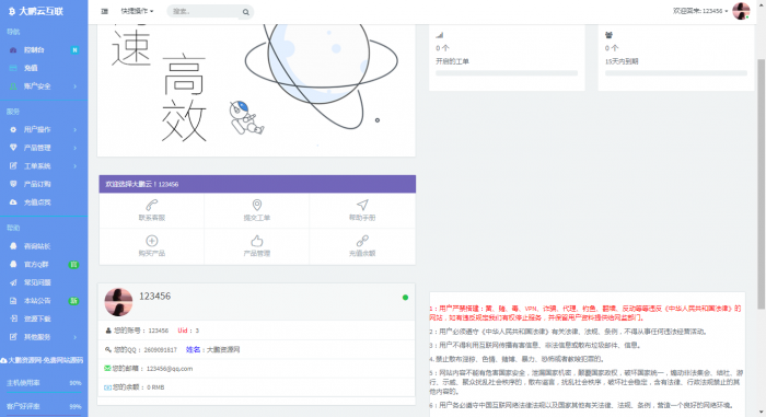 2020 swapidc自适应模板【时光君美化版】v4.4.5-希音出海