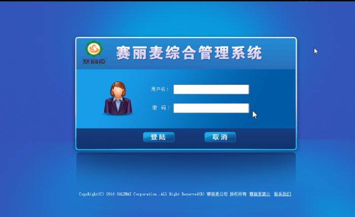 一款赛丽麦进销存软件V0.99-9已开源，永久免费，Mysql数据库-希音出海