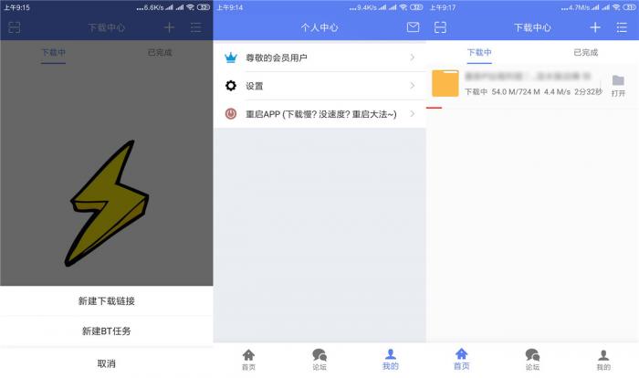 安卓闪电下载v1.3.5.0高级版-希音出海