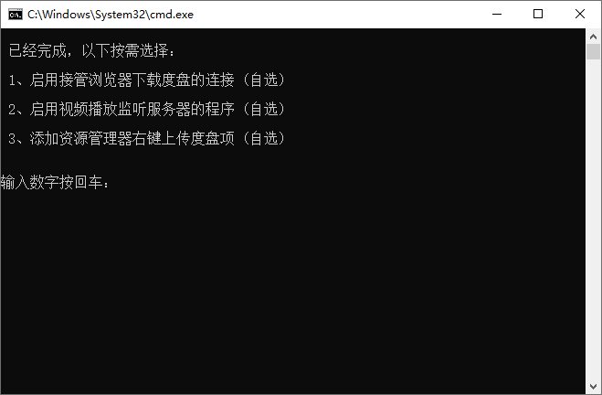 PC百度网盘v7.0.13.2绿色版-希音出海
