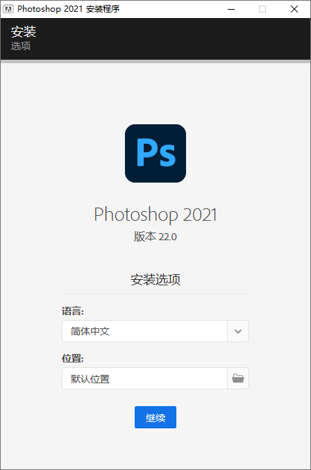 Photoshop 2021 v22.1.1-希音出海