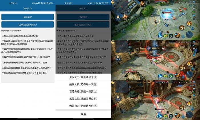 安卓王者荣耀无限火力v5.0-希音出海