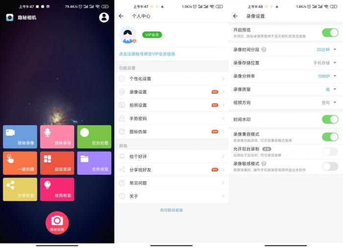安卓隐秘相机v3.7.1绿化版-希音出海