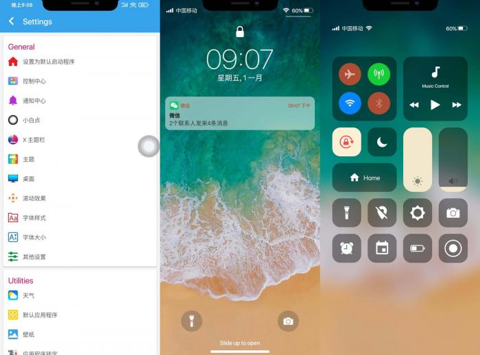 装X 安卓iPhone12启动器v7.1.6-希音出海