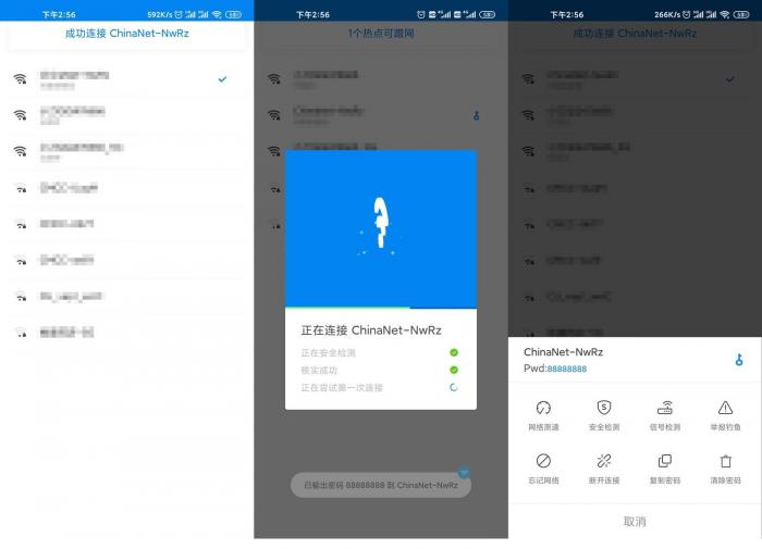 安卓万能钥匙v4.3.10显密版-希音出海