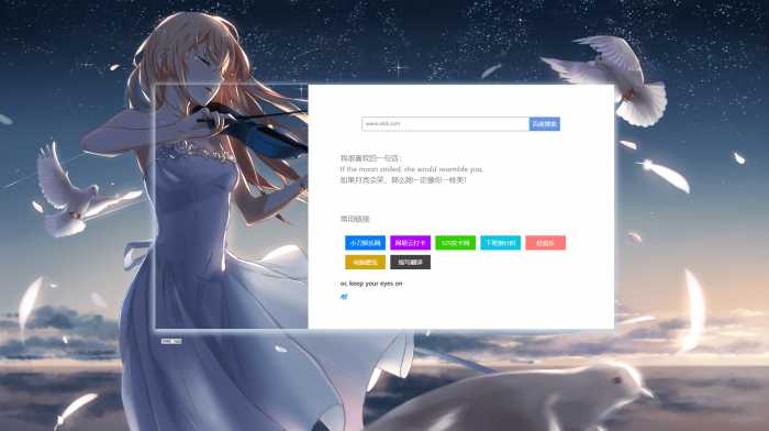 小坤二次元导航HTML源码-希音出海