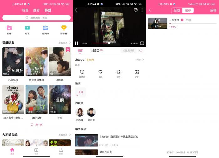 安卓韩剧TV v5.4.5绿化版-希音出海