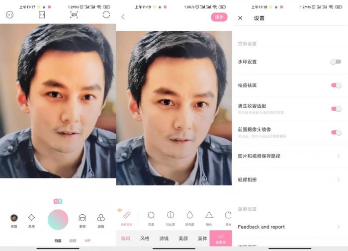 安卓轻颜相机v3.1.6谷歌版-希音出海