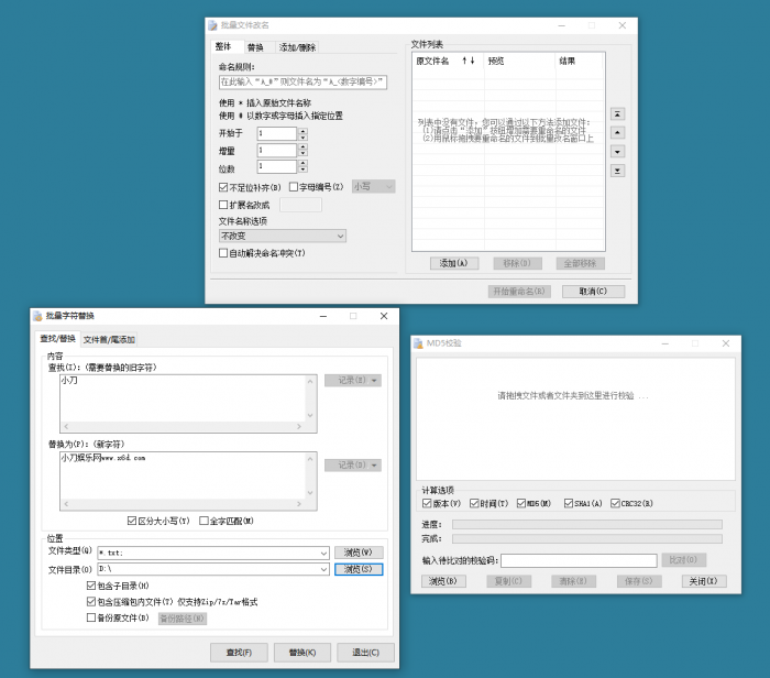 2345好压3款小工具提取版-希音出海