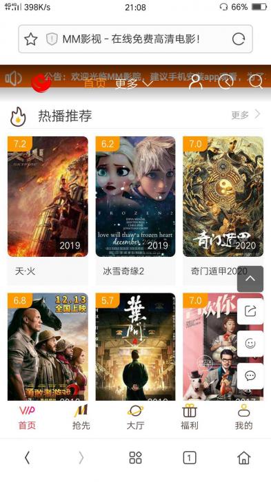米酷影视v6.2.6-希音出海