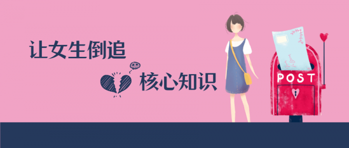 极速让女生倒追的核心知识点-希音出海