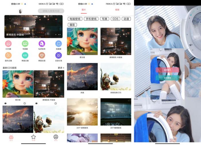 海量壁纸图集 安卓舞美图v7-希音出海