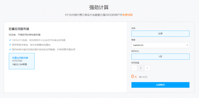 腾讯云免费领CDN/服务器/对象存储-希音出海