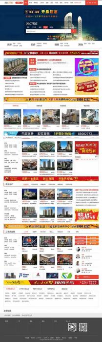 大型房产门户08cms单城市商业版V8.4(带升级补丁),带手机独家放送,去除后门优化响应-希音出海