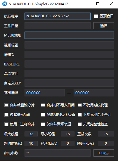 m3u8视频下载器N_m3u8DL-CLI v2.9.1-希音出海
