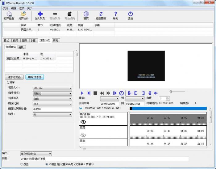 全能音视频转换器 XMedia Recode v3.5.2.7便携优化版-希音出海