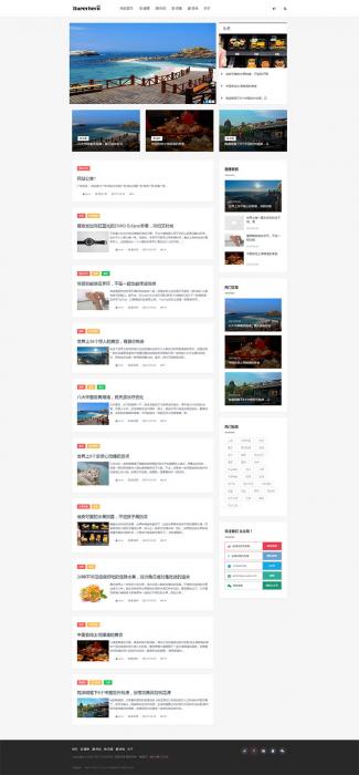 织梦响应式个人博客资讯网站模板(自适应手机移动端)-希音出海