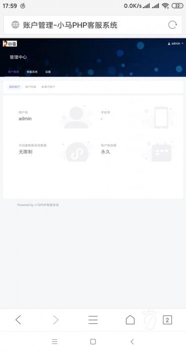 小马客服系统多种商户接入客服等！目前最好的客服系统 跟洽美差不多-第2张图片-希音出海