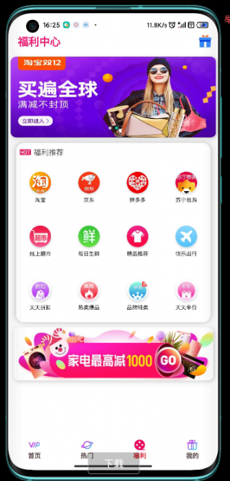 2020全网VIP影视前后双端APP源码 内附教程-第2张图片-希音出海