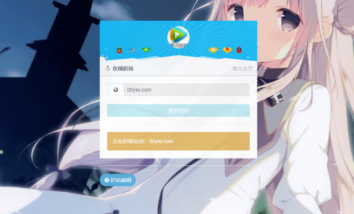 最新无广告扒站仿站网站源码-希音出海