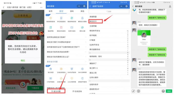 【2021最新解微信游戏黑号】我几个黑号通过这个方法秒-希音出海