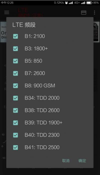 网络信号大师最新版，可以PJ部分手机卡限速-希音出海