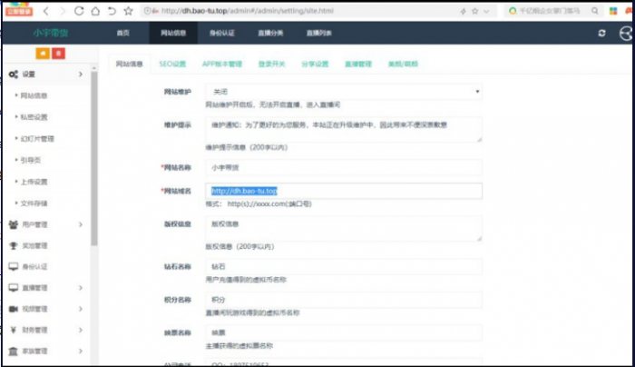 功能强大的直播带货app源码+搭建教程-希音出海