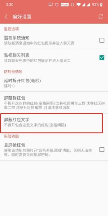微信抢红包软件2.0发布_微信自动抢红包神器2021版下载-希音出海