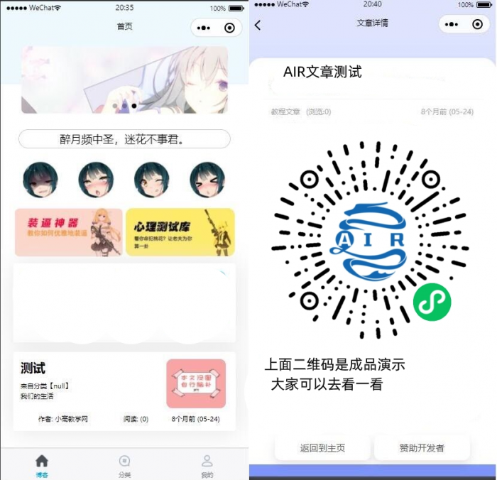 一款好看的EMlog系统博客网站微信小程序源码v1.1-希音出海