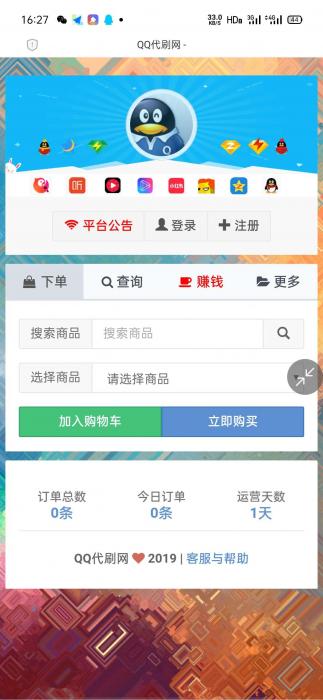 搭建祥云首发最新正版代刷网最新可用源码-希音出海