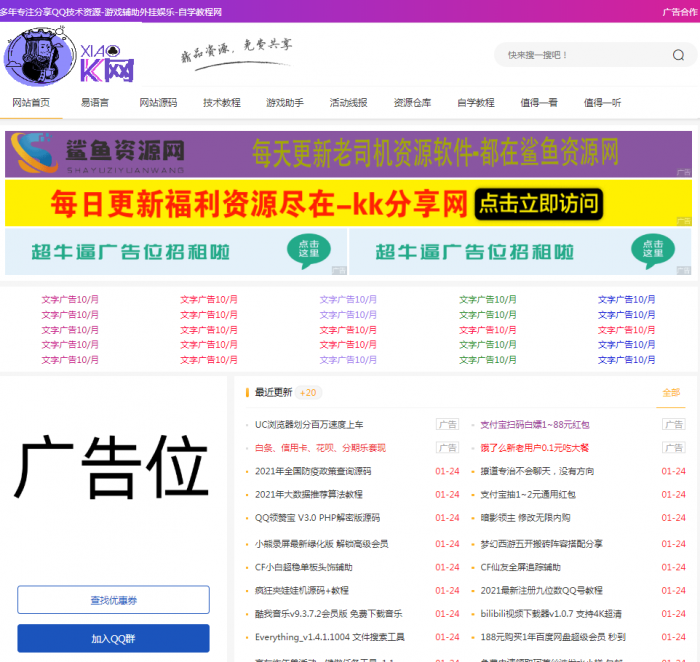 emlog资源网模板修复版-希音出海